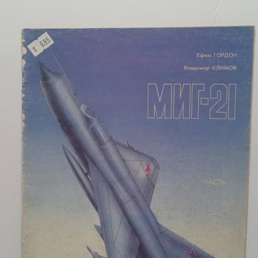 MiG-21 Part 1 by Yefim Gordon Russian Aviation Book 1994
